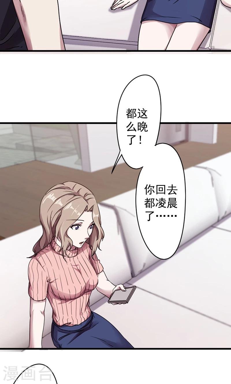 第118话 坦诚相见