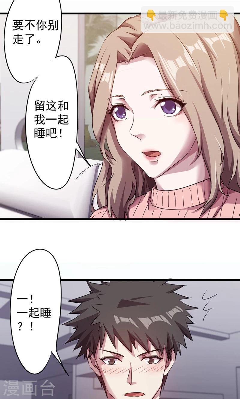 第118话 坦诚相见