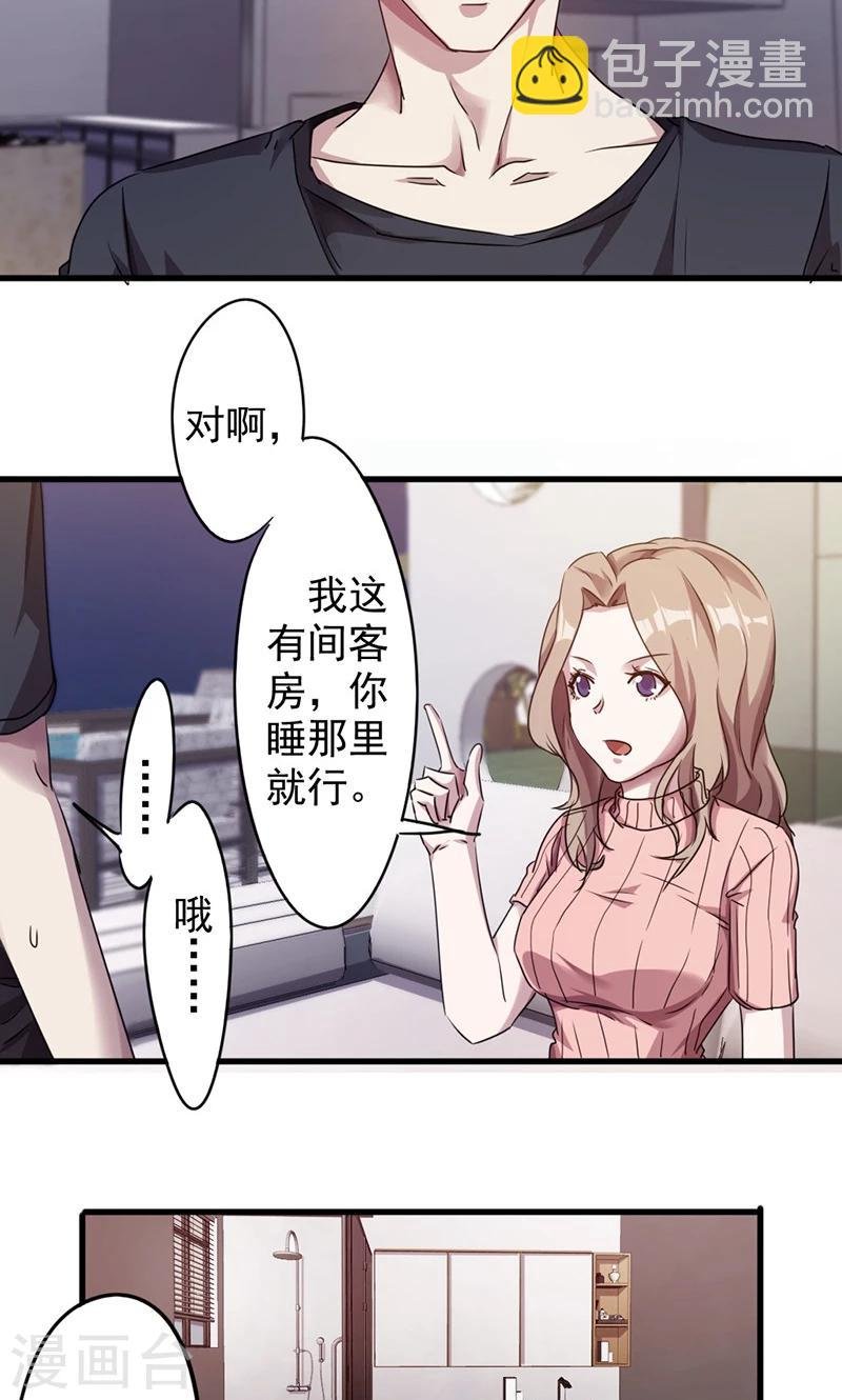 第118话 坦诚相见