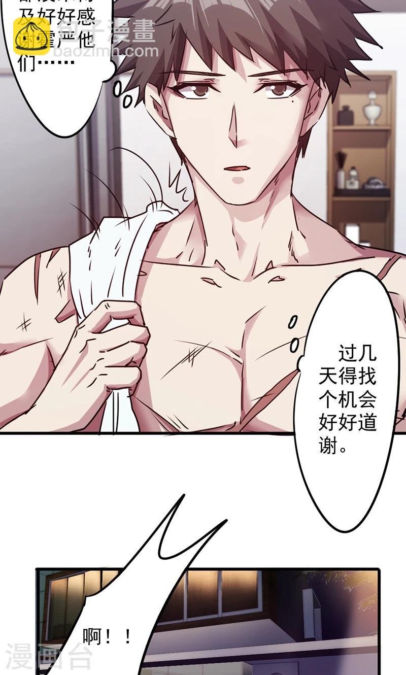 第118话 坦诚相见