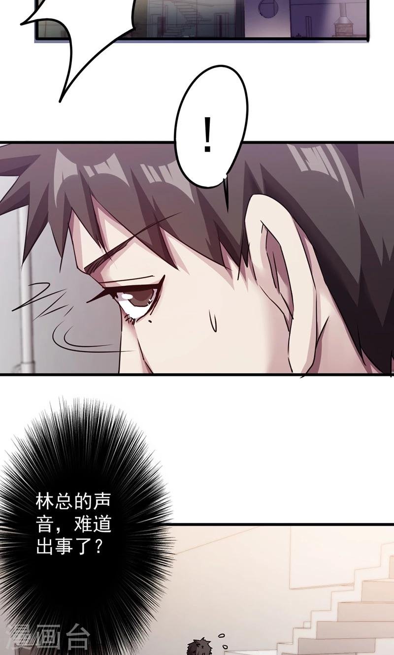 第118话 坦诚相见