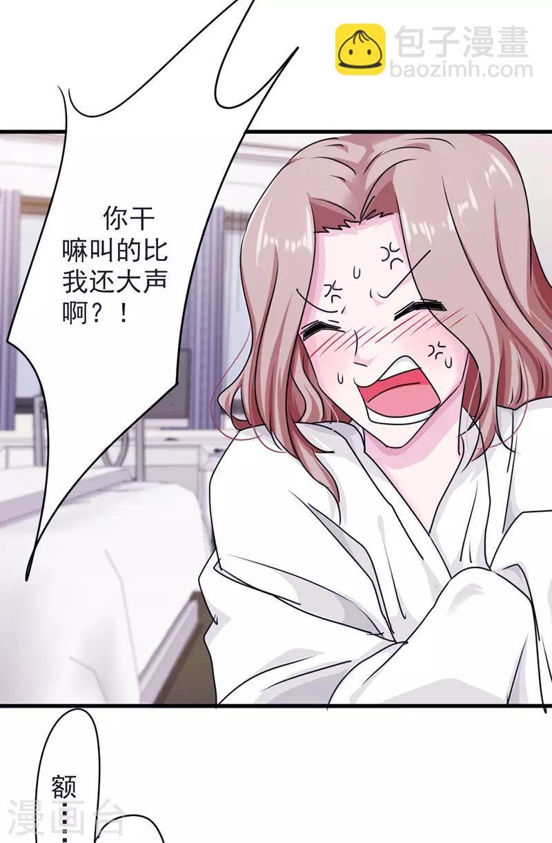 第119话 要不处对象？