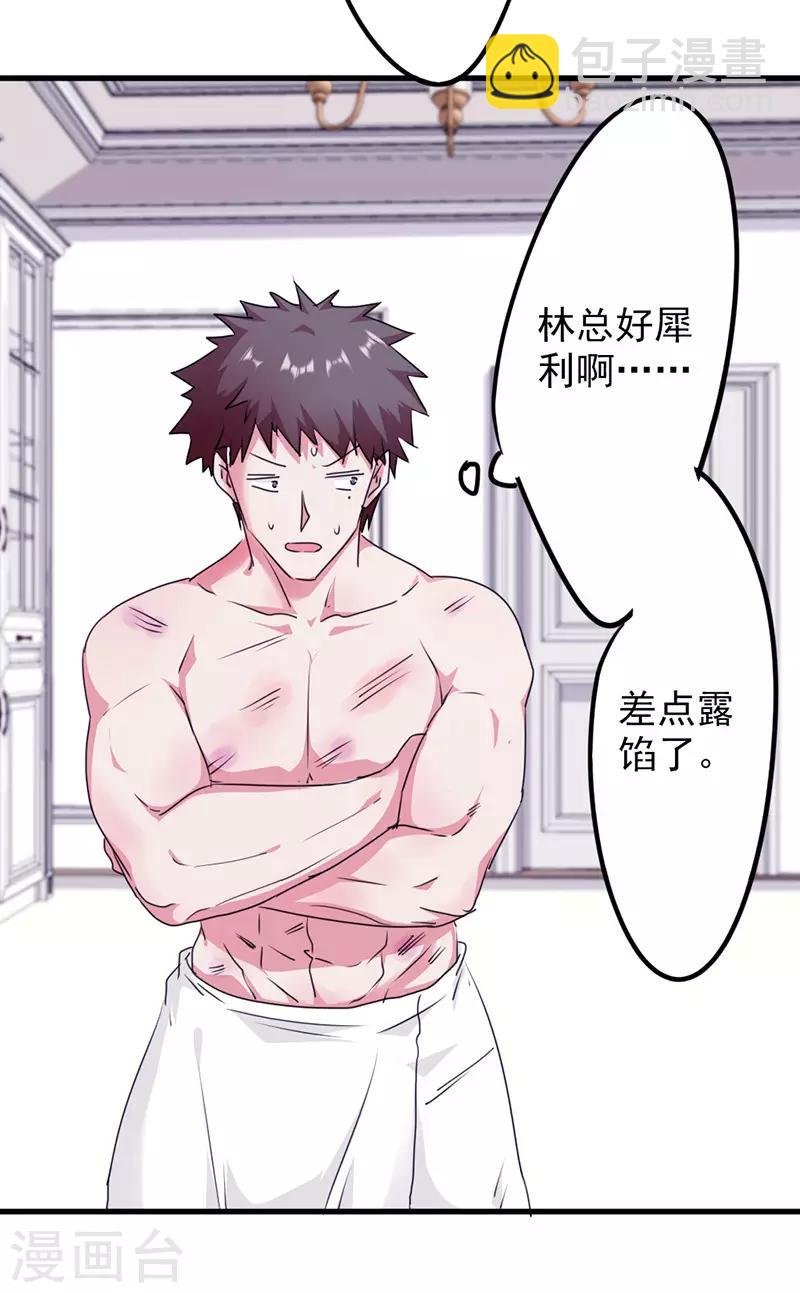 第119话 要不处对象？