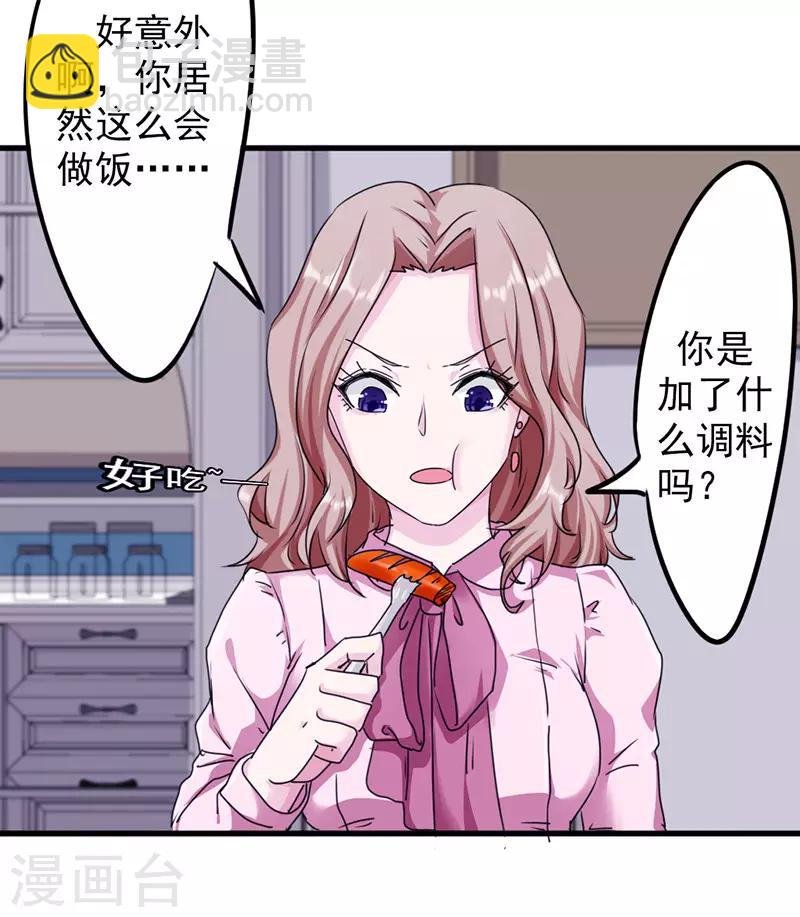 第119话 要不处对象？