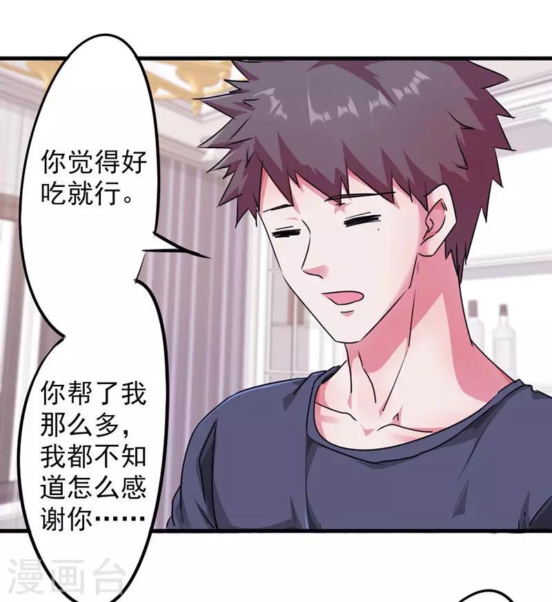 第119话 要不处对象？