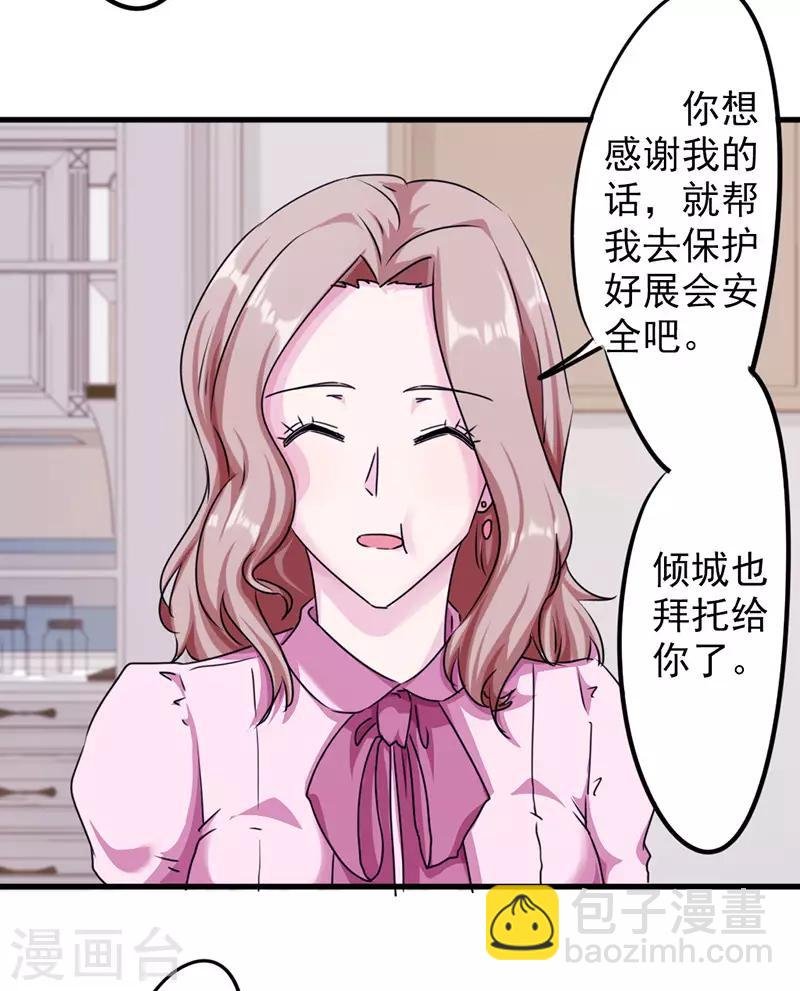 第119话 要不处对象？