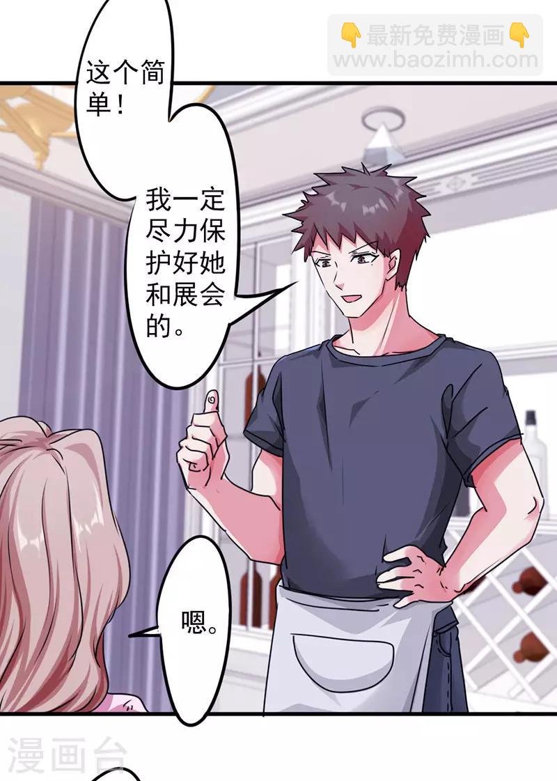 第119话 要不处对象？