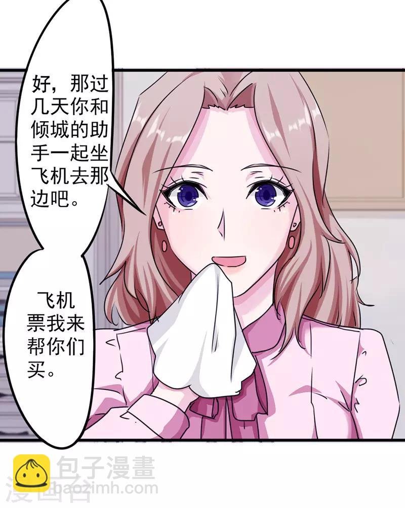 第119话 要不处对象？