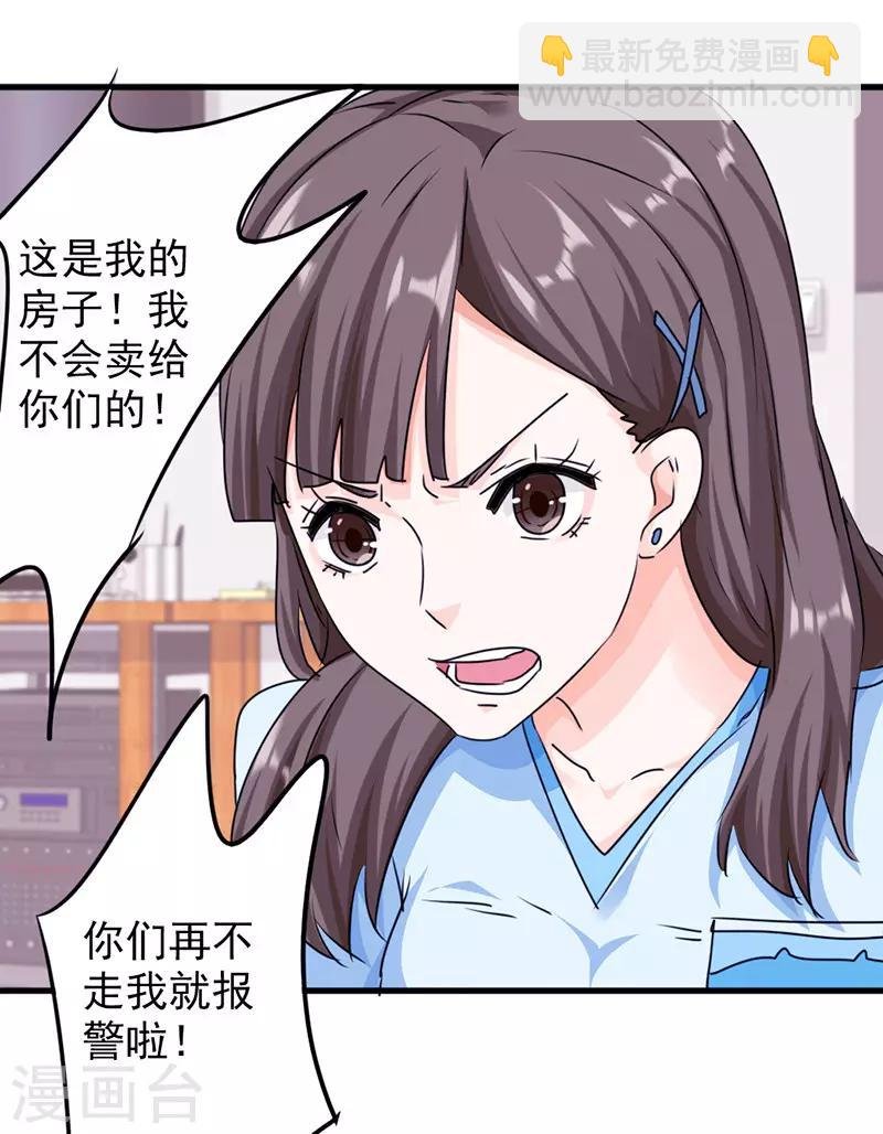 第119话 要不处对象？