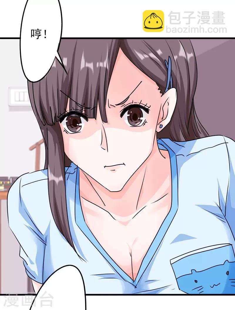 第119话 要不处对象？