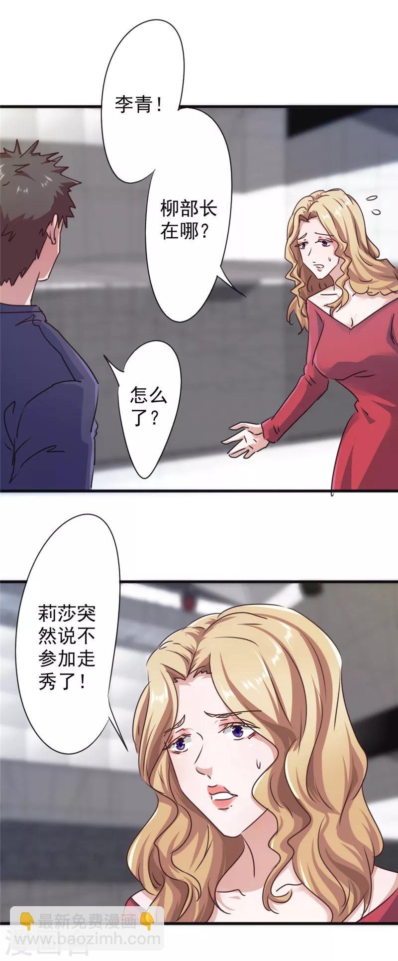 第127话 你比任何人都重要