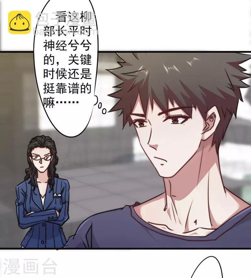 第128话 女人的威力
