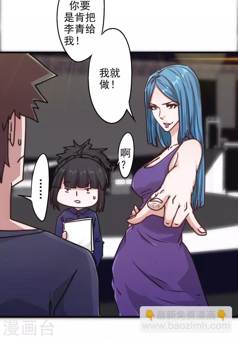 第128话 女人的威力