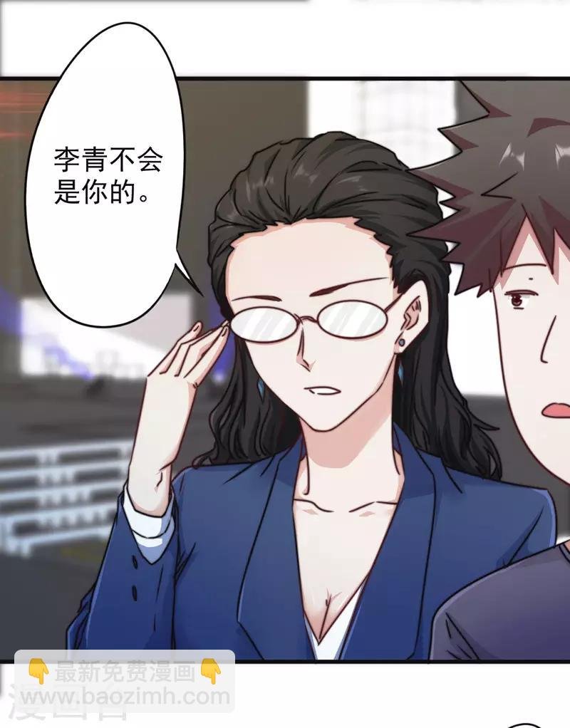 第128话 女人的威力