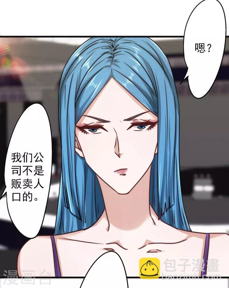 第128话 女人的威力