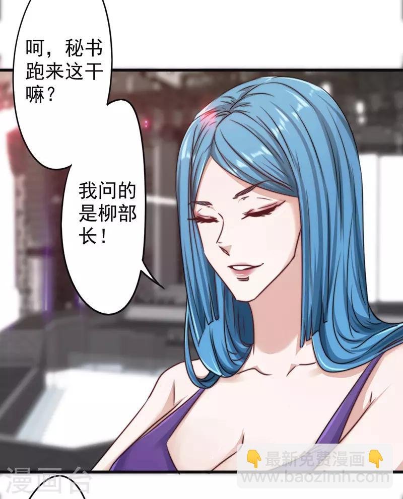 第128话 女人的威力