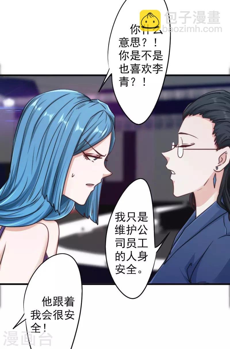 第128话 女人的威力