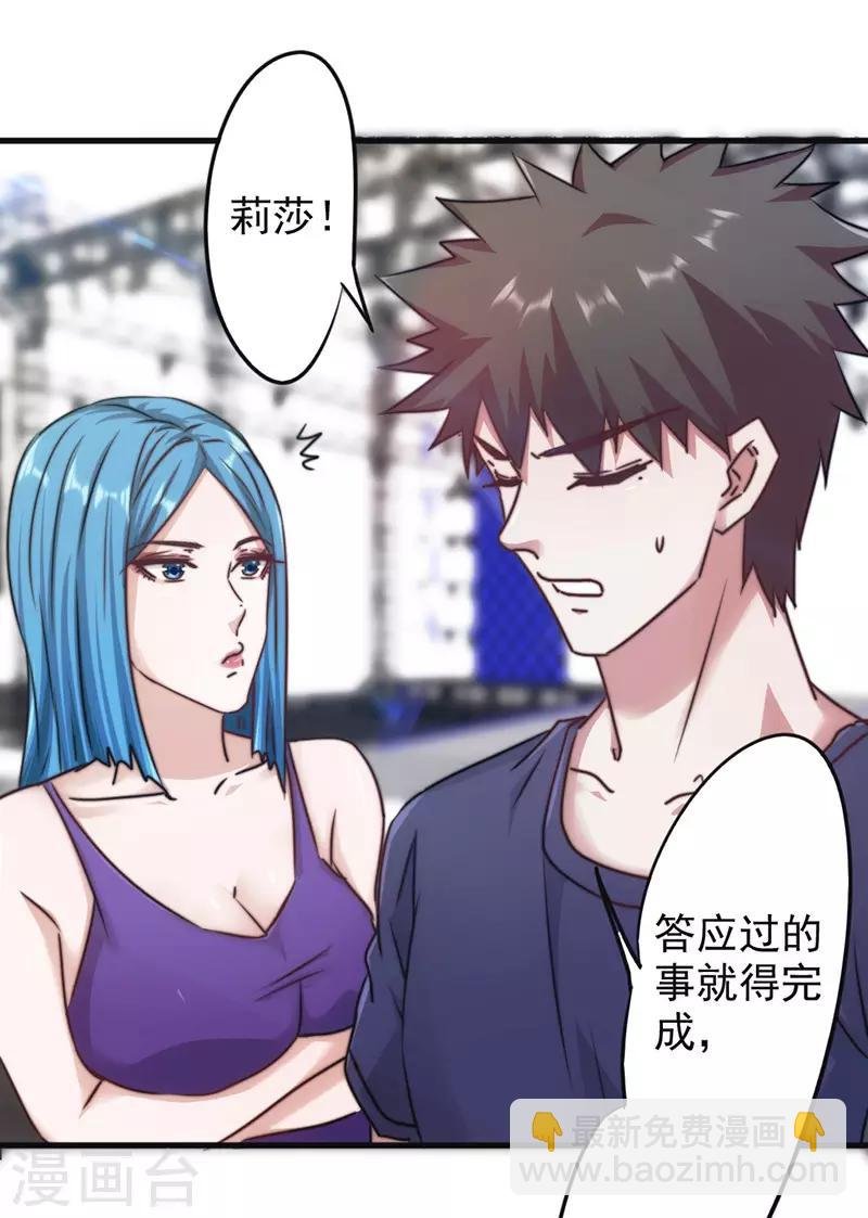 第128话 女人的威力