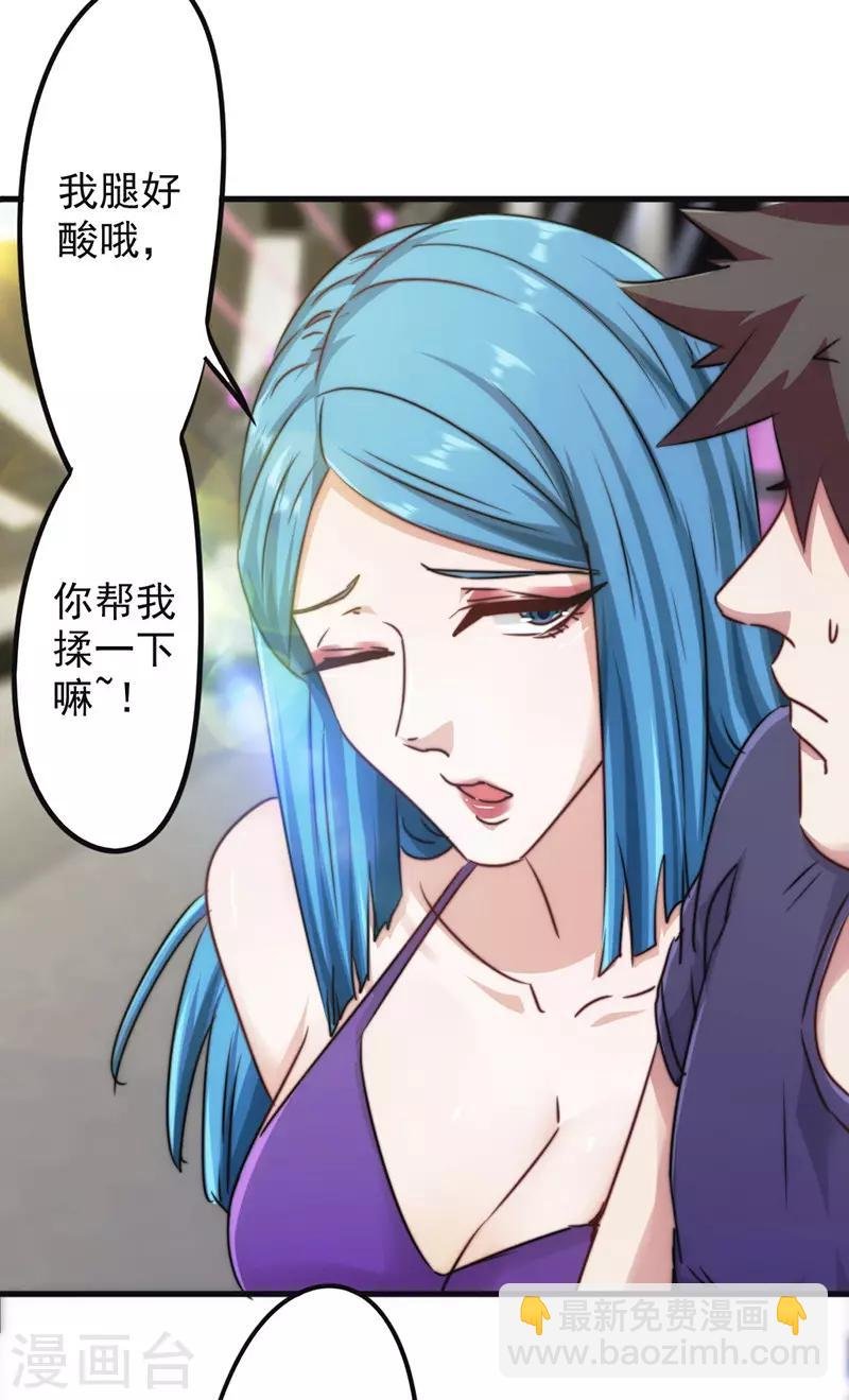 第128话 女人的威力