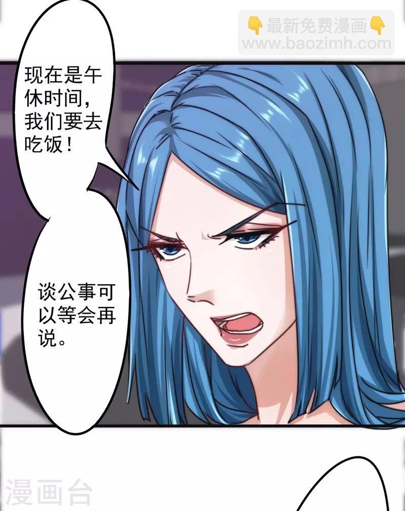 第128话 女人的威力