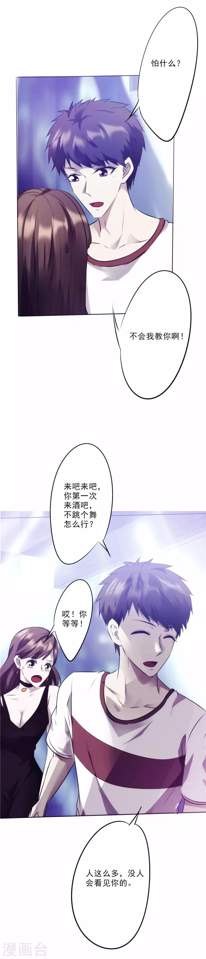 第13话 啪啪啪！啪啪啪！