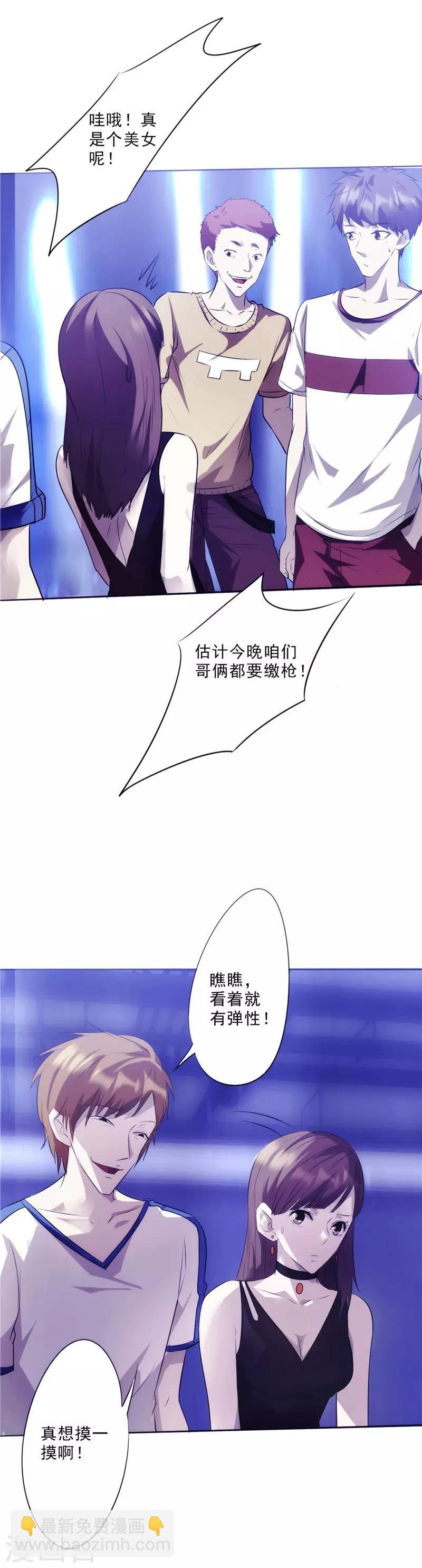 第13话 啪啪啪！啪啪啪！