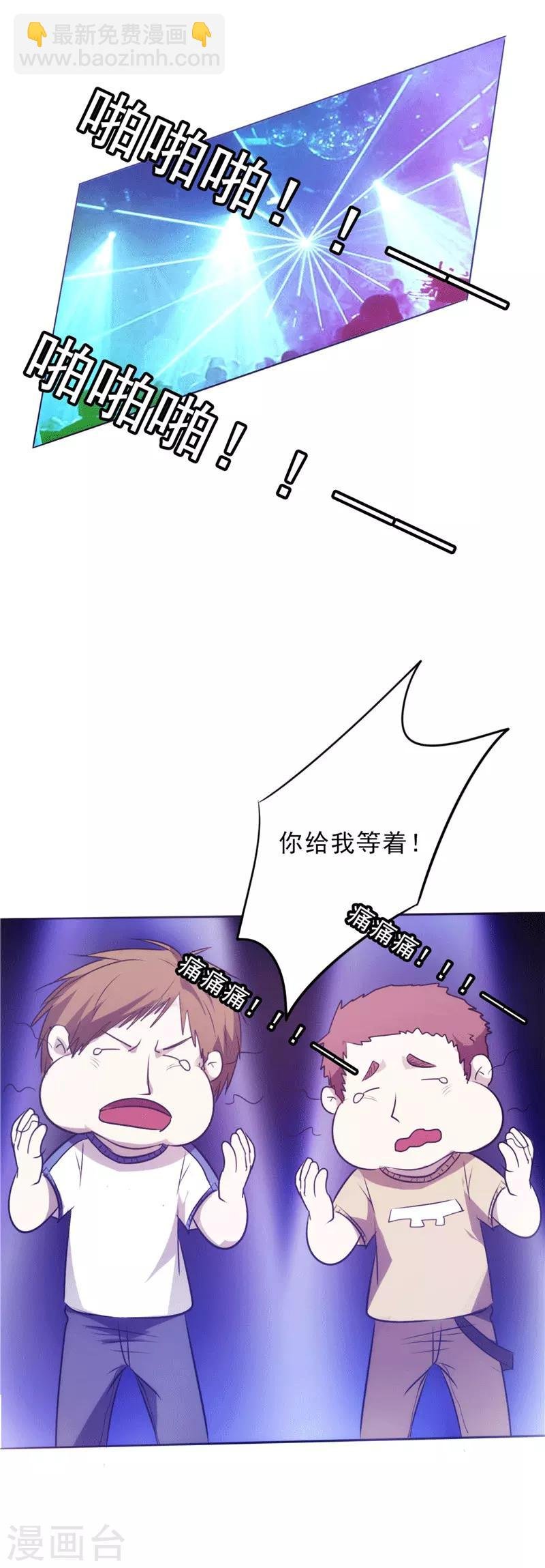 第13话 啪啪啪！啪啪啪！