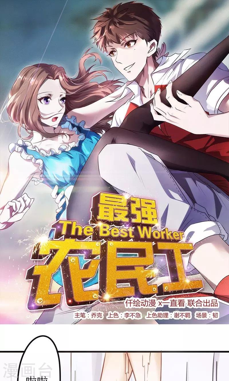 第130话 天不助我