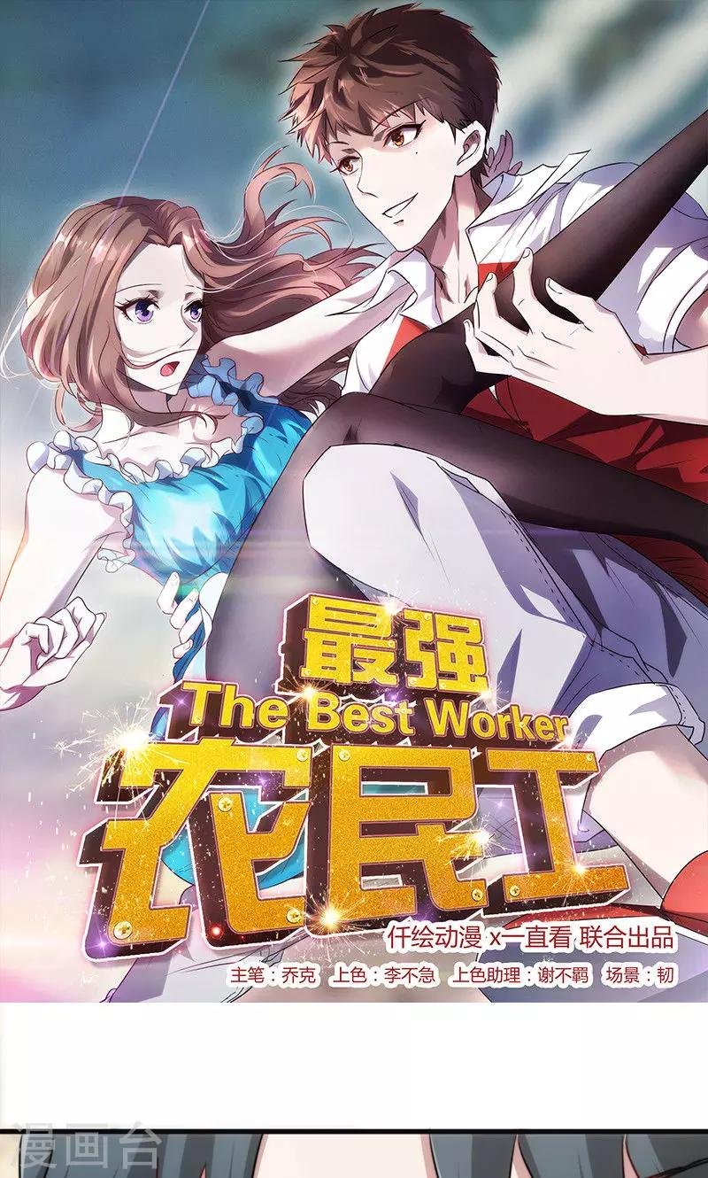 第131话 五花大绑