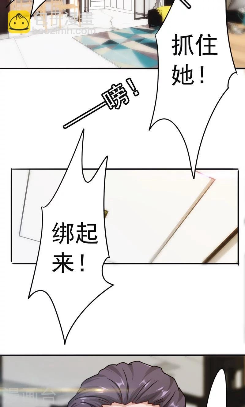 第131话 五花大绑