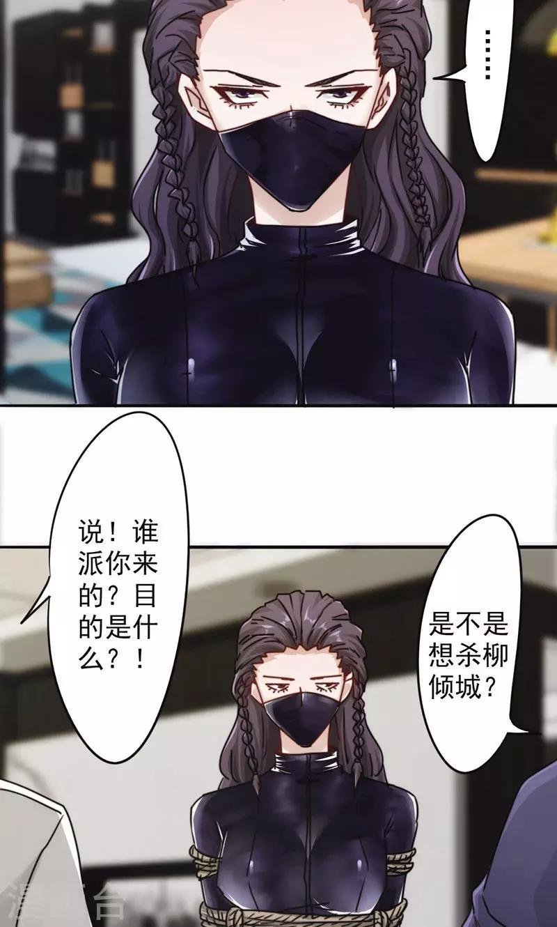 第131话 五花大绑