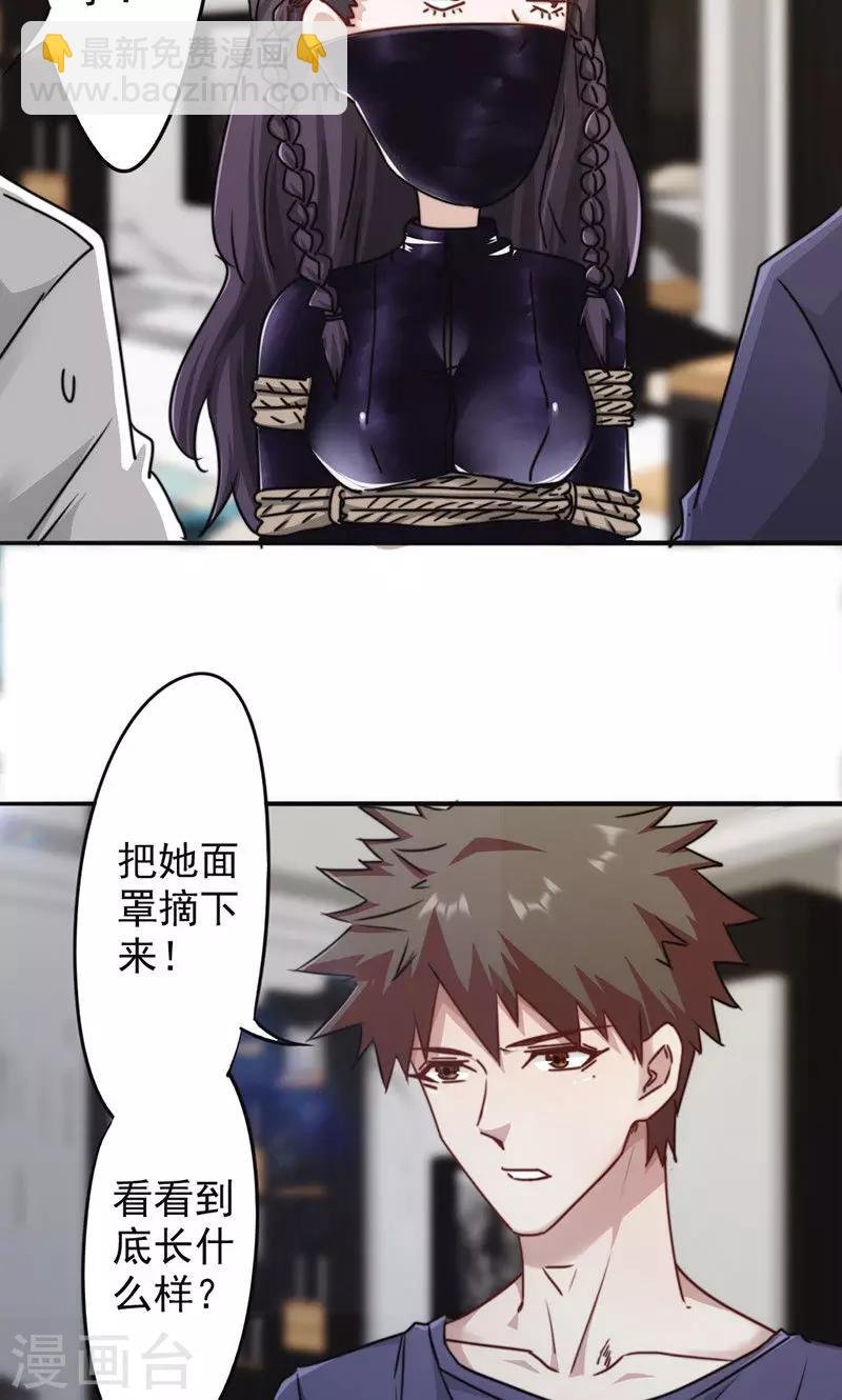 第131话 五花大绑