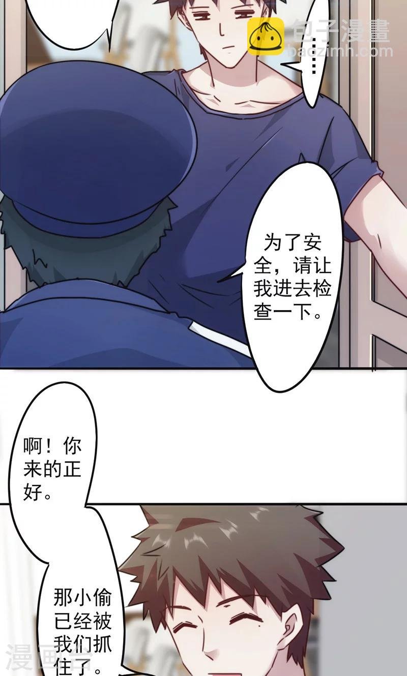 第131话 五花大绑