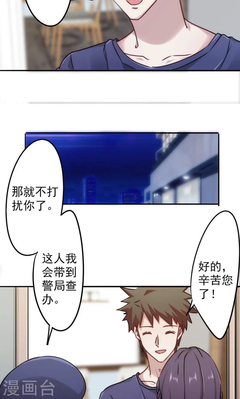 第131话 五花大绑