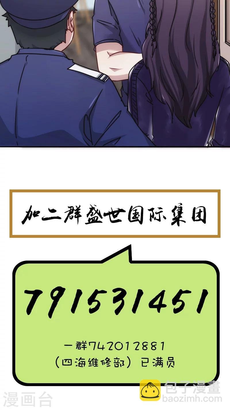 第131话 五花大绑
