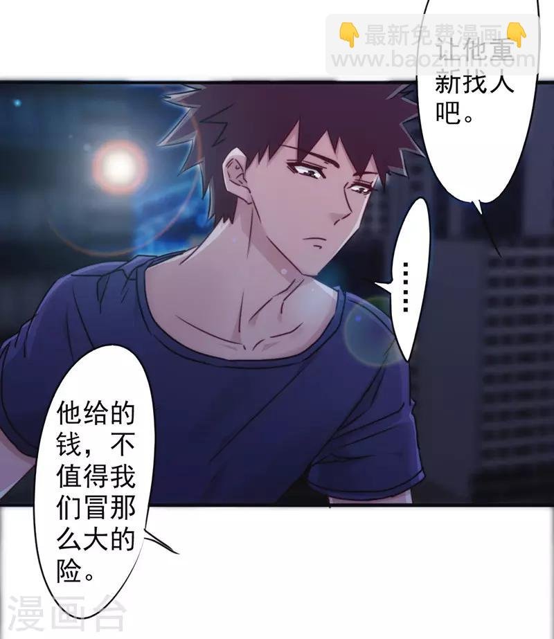 第132话 幕后人曝光