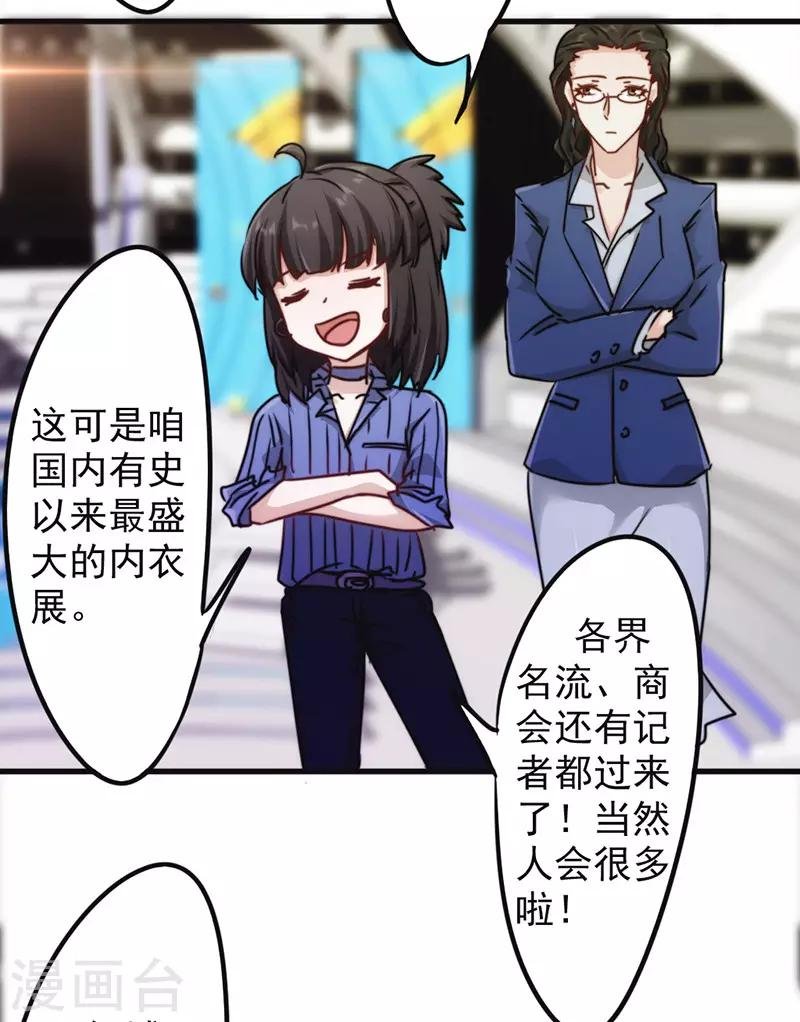 第132话 幕后人曝光