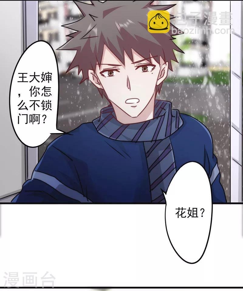 第135话 报仇雪恨