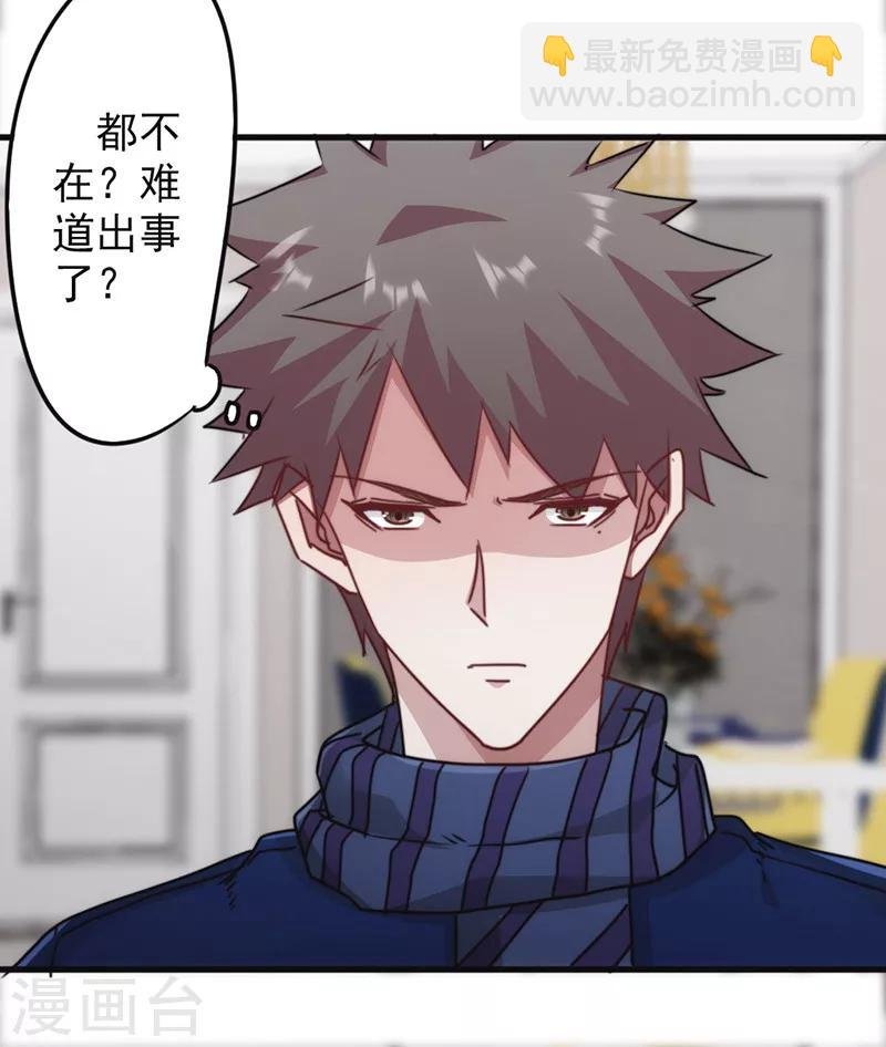 第135话 报仇雪恨