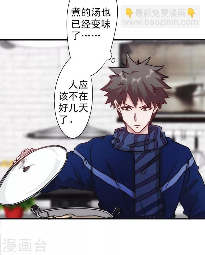 第135话 报仇雪恨