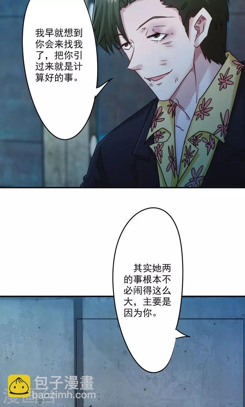 第137话 交换筹码