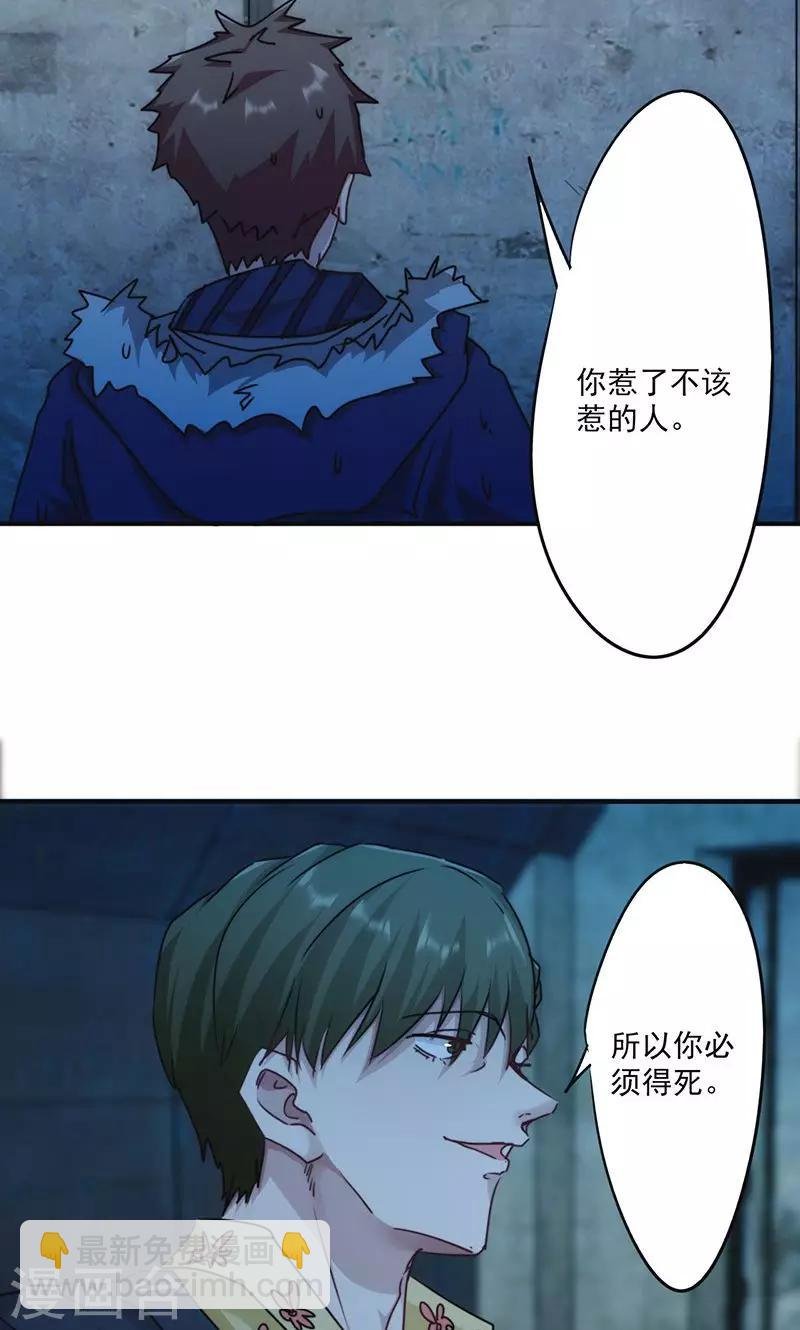 第137话 交换筹码