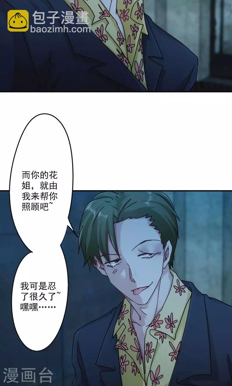 第137话 交换筹码