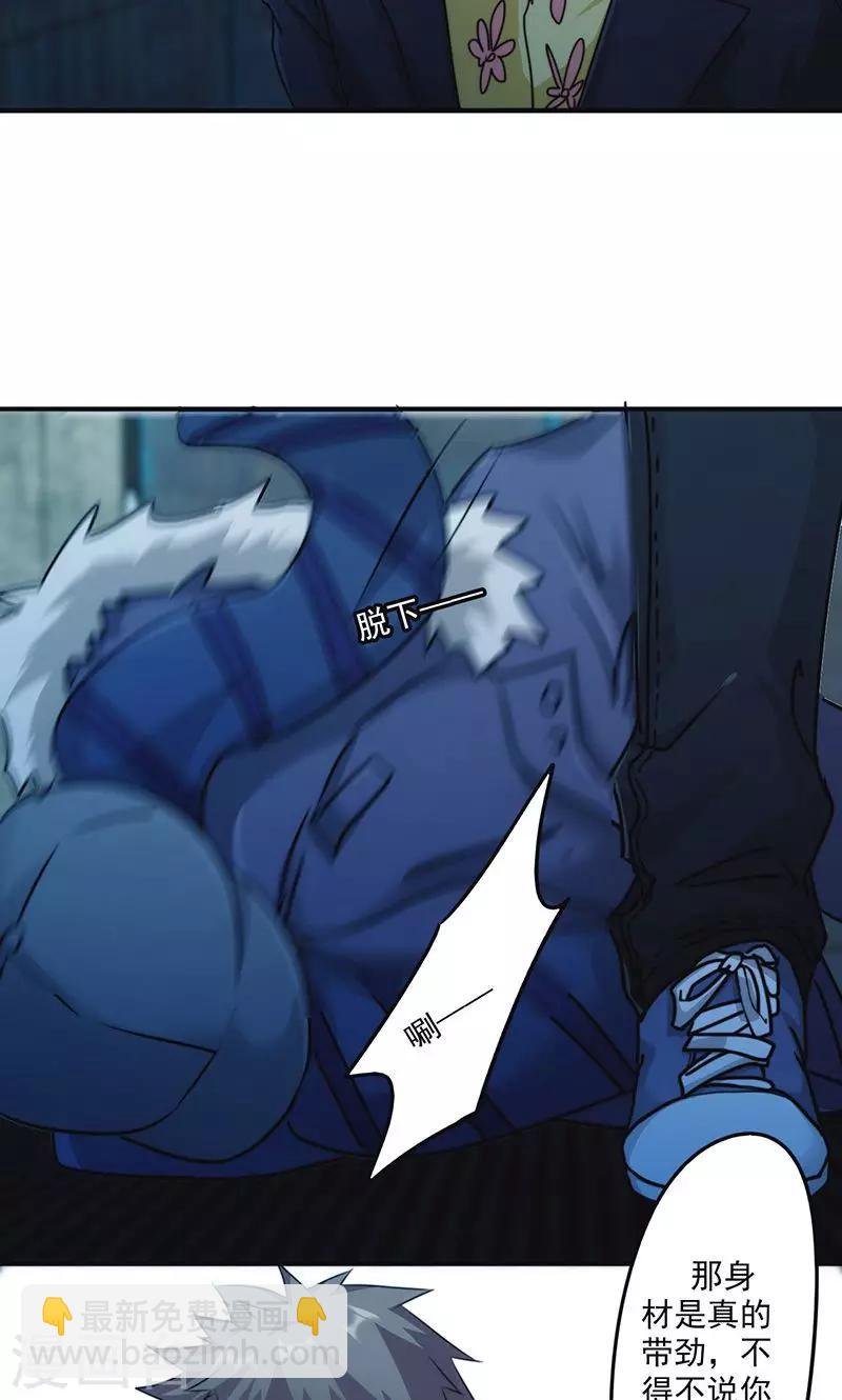 第137话 交换筹码