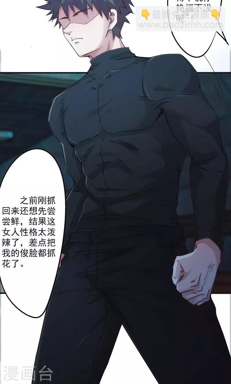 第137话 交换筹码