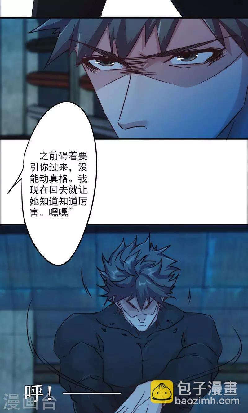 第137话 交换筹码