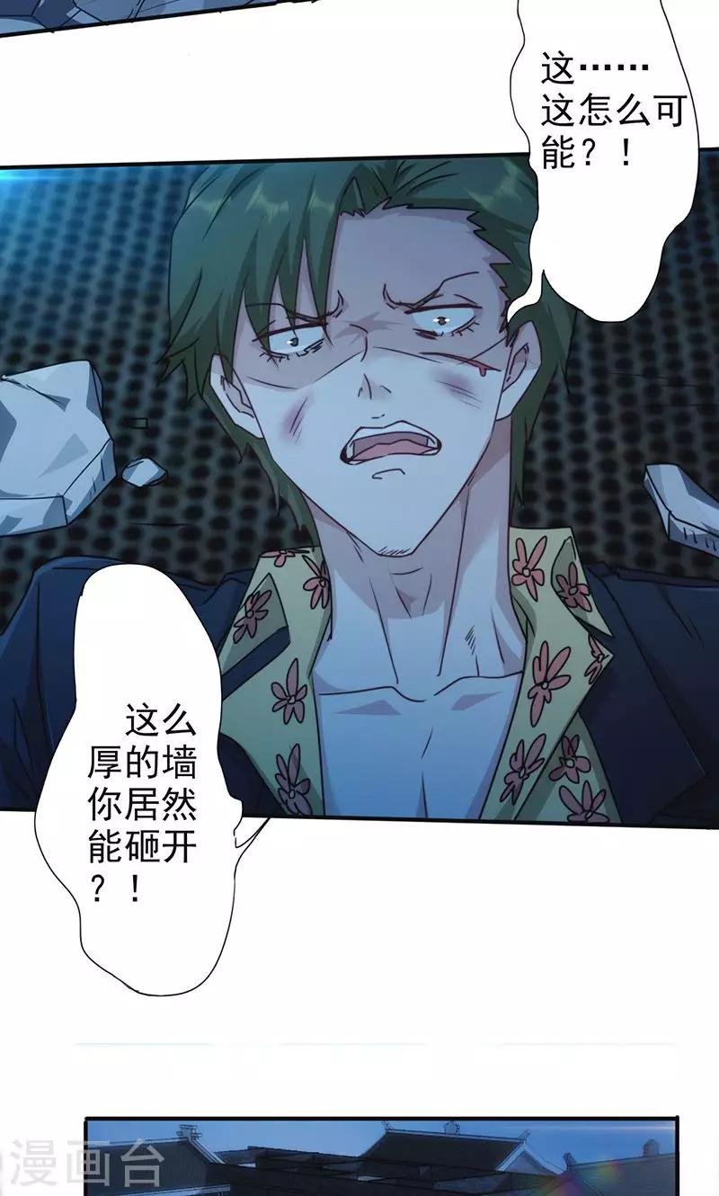 第137话 交换筹码