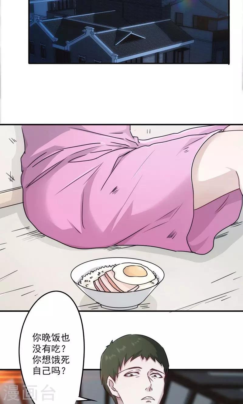 第137话 交换筹码