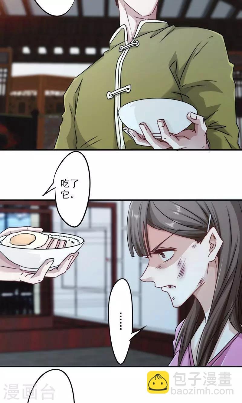 第137话 交换筹码