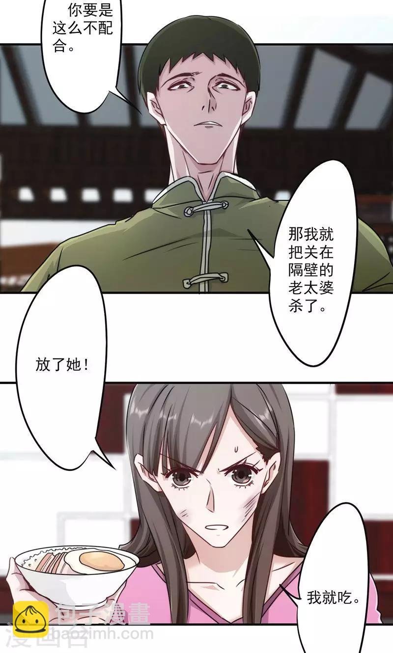 第137话 交换筹码